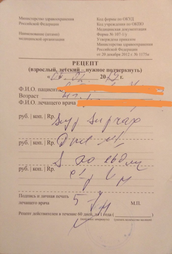 Врачебный почерк | Пикабу