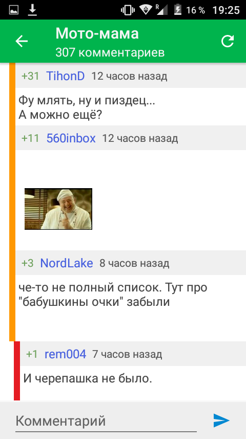 Хороший тамада - Комментарии на Пикабу, Конкурсы для взрослых, Поза, Длиннопост, Конкурс