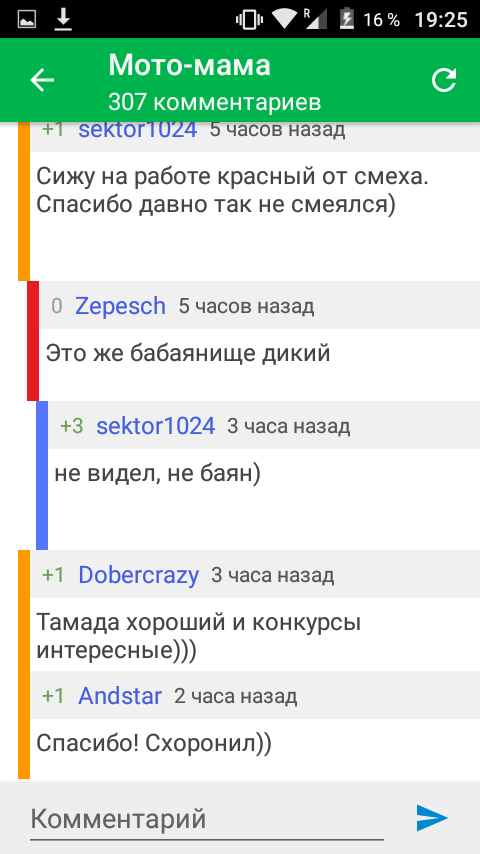 Хороший тамада - Комментарии на Пикабу, Конкурсы для взрослых, Поза, Длиннопост, Конкурс