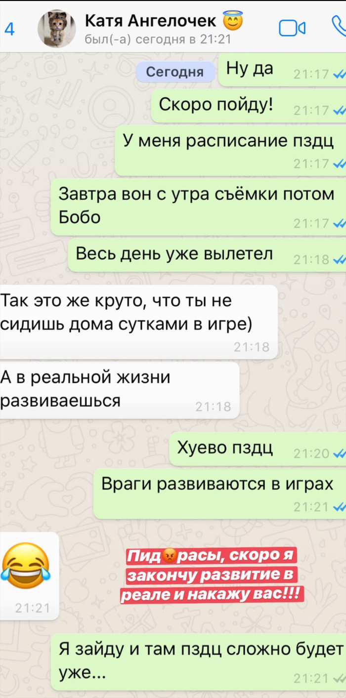 Враги качаются, а ты работаешь - Игры, Онлайн-Игры, Развитие, Скриншот, Мат