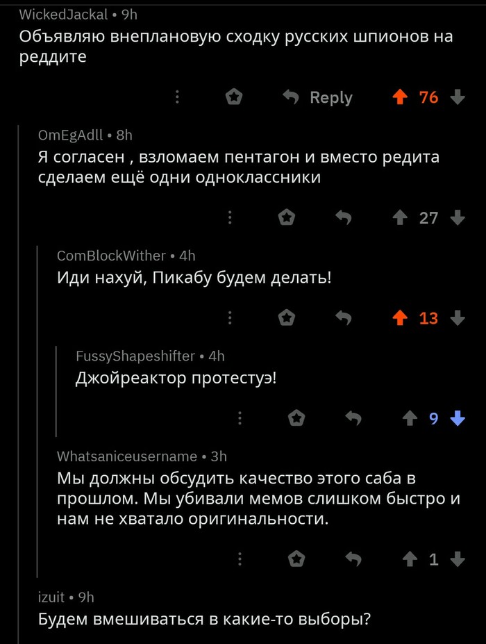 Тем временем на Reddit