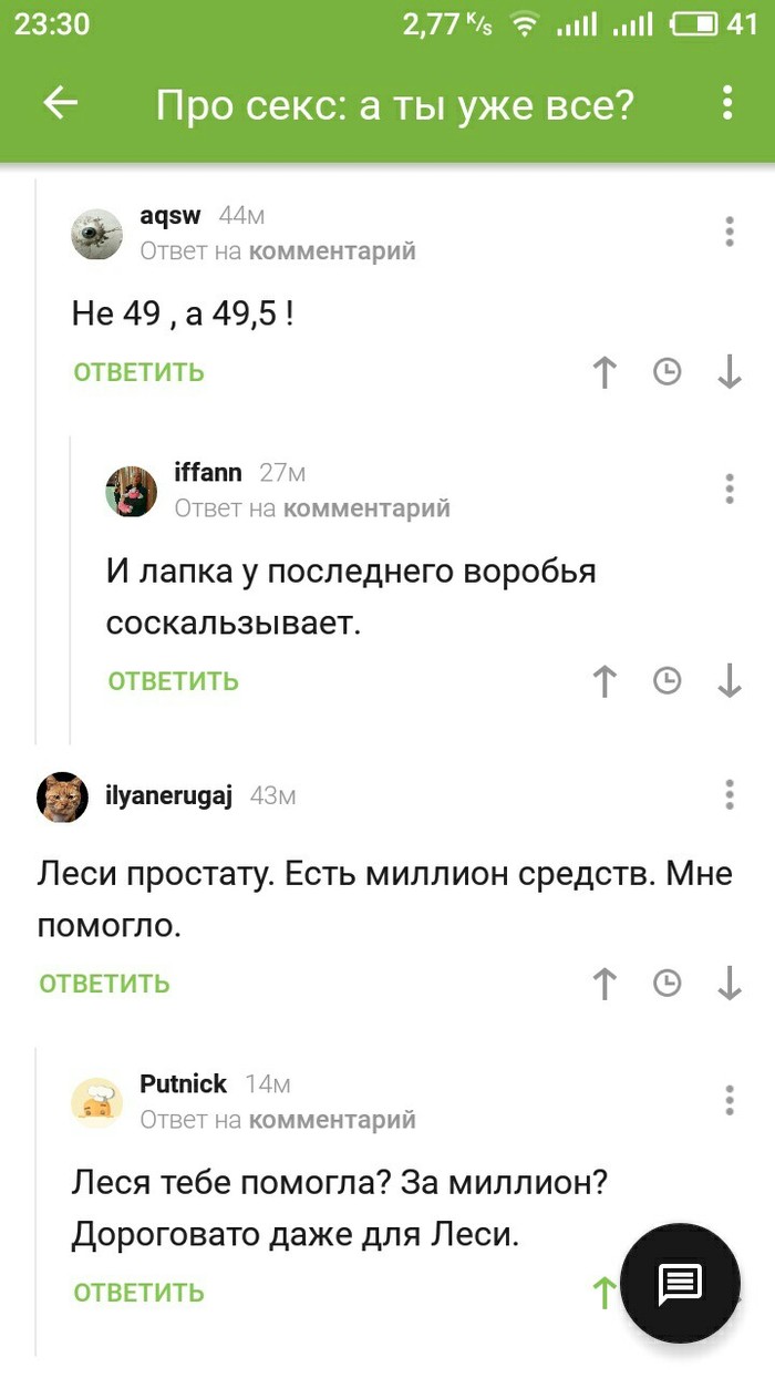 Самая дорогая леся