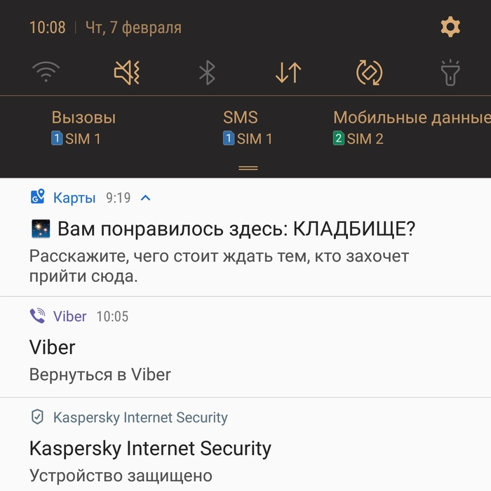 Большому брату интересно все. - Моё, Google, Скриншот