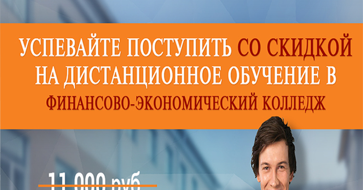 Колледж бухгалтер. Электронный журнал колледж. Электронный журнал фото. Договор на дистанционное обучение фэк. Электронный дневник элжур.