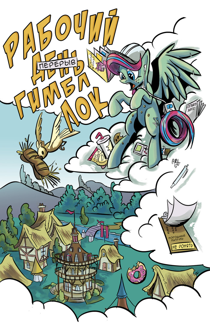 Gimbal Lock [ 1] My Little Pony, Pinkie Pie, Rarity, , , 