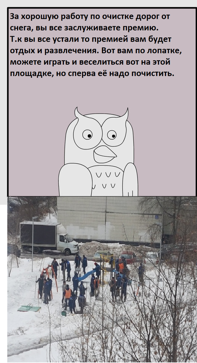 Owl is an efficient utility worker. - My, Fanfiction about the effective owl, Snow removal, Utility services