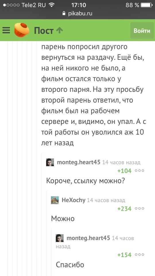 Когда ищешь тот пост - Скриншот, Комментарии на Пикабу, Комментарии, Длиннопост