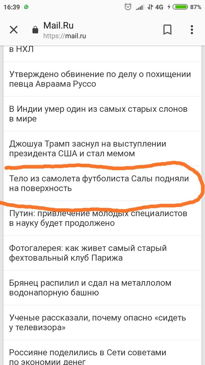 My brain break. - My, news, Russian language