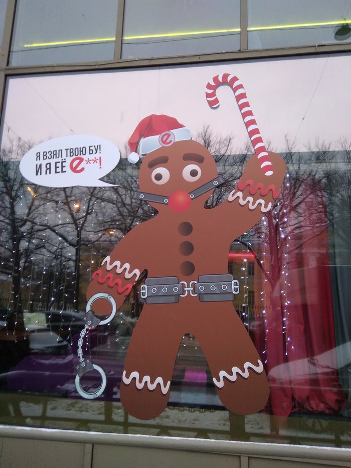 The cookie is not the same - Saint Petersburg, My, Gingerbread man