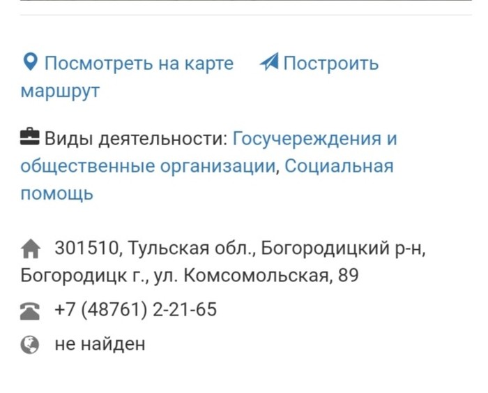 Социально-реабилитационный центр для несовершеннолетних г.Богородицк Тульской области - Моё, Дети, Помощь, Тула, Интернат, Богородицк, Сироты, Без рейтинга