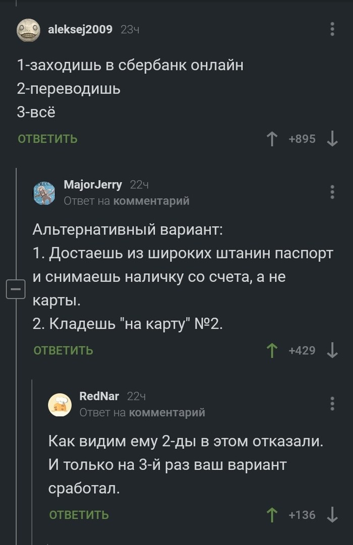 От банковских будней до деградирования - Банковская карта, Комментарии на Пикабу, Деградация, Азбука Морзе, Сокращение, Длиннопост