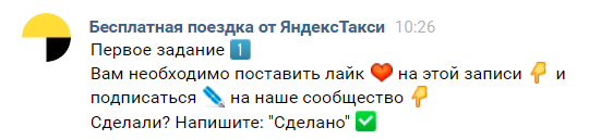 Как Яндекс.Такси миллиард заказов празднует! - Моё, Яндекс, Такси, Яндекс Такси, Обман, Акции, Промокод, Лохотрон, Длиннопост