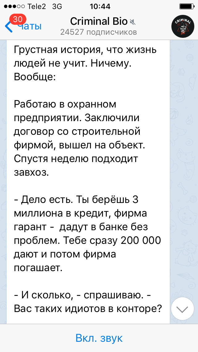 Steals stories from Peekaboo - Stealing from Pikabu, Плагиат, Telegram, Not advertising, Longpost