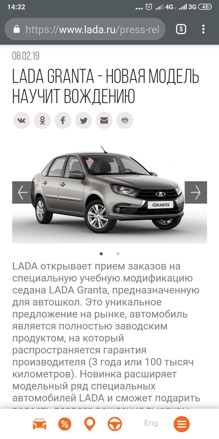 Tricky move, Lada sedan - Lada Granta, Kettle