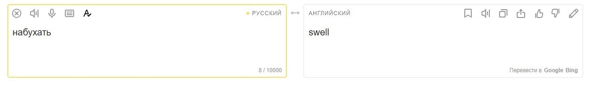 Перевести с английского на русский yours. Новый русский перевод. Баг перевод на английский.