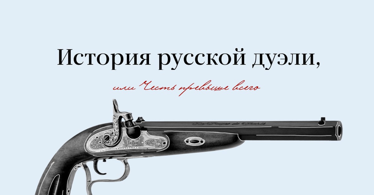Дуэльные пистолеты пушкина и дантеса фото