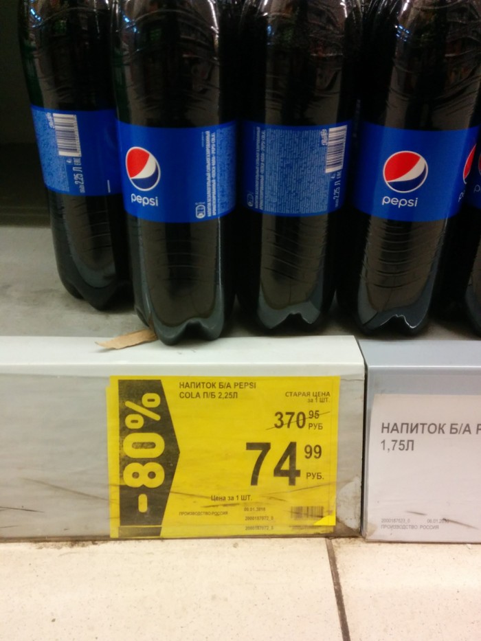 80% discount - My, Price tag, Discounts, Super discounts, Pepsi, Marketing, Deception