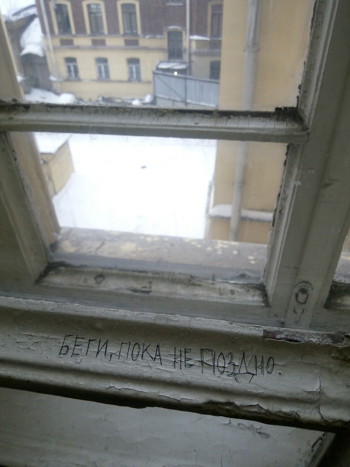 Разруха в РГГМУ | Пикабу