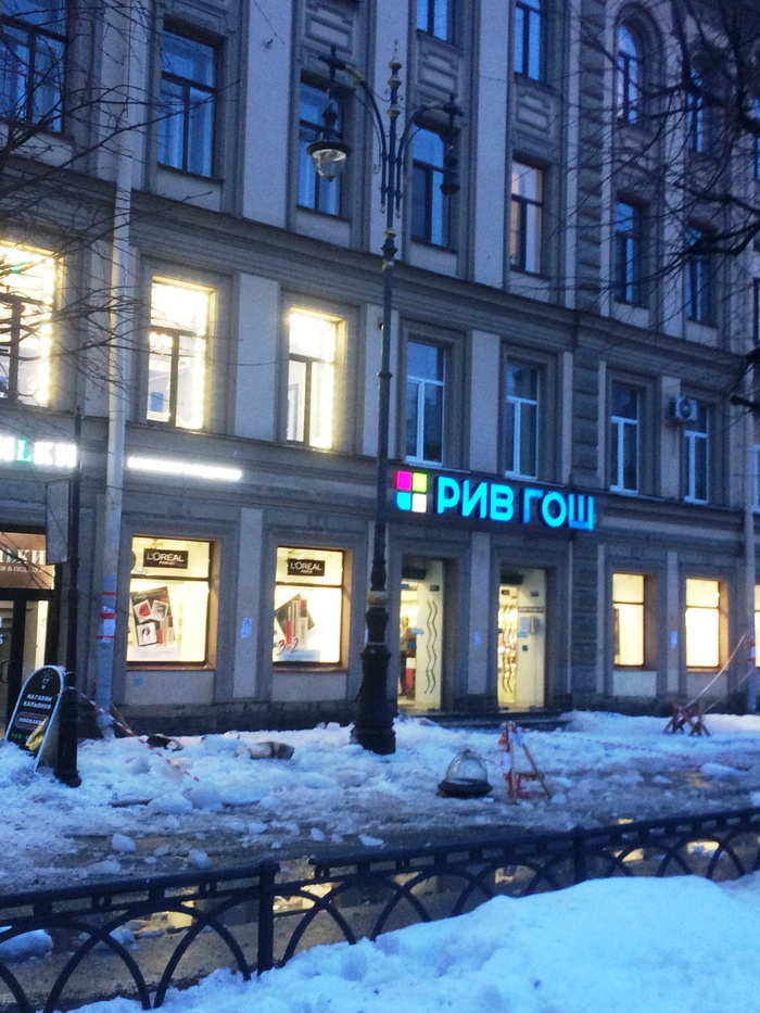 Снега нет. Фонаря тоже