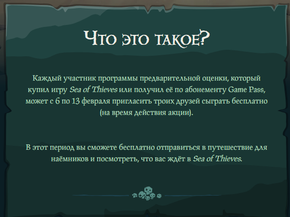 sea of thieves код активации бесплатно. 1549783403115592620. sea of thieves код активации бесплатно фото. sea of thieves код активации бесплатно-1549783403115592620. картинка sea of thieves код активации бесплатно. картинка 1549783403115592620. Продаж: 10 последняя 40 дн. назад Возвратов: 1