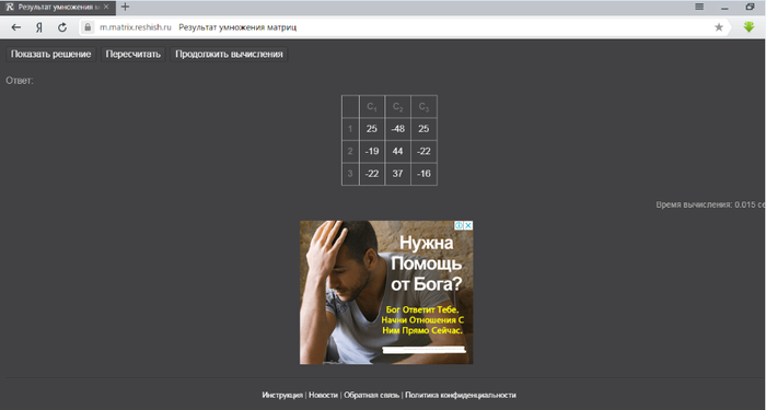 Помощь в решении матриц