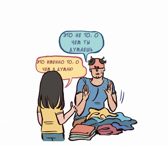 Fold clothes after drying. - Fishball, Girls, Guys, Comics, Drying, fold, Longpost, My giant nerd boyfriend