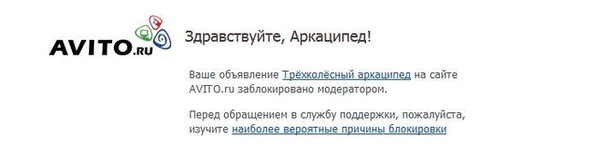 Авито тянут последнее - Моё, Объявление на авито, Авито, Блокировка авито, Мнение, Мошенничество, Обман, Развод на деньги