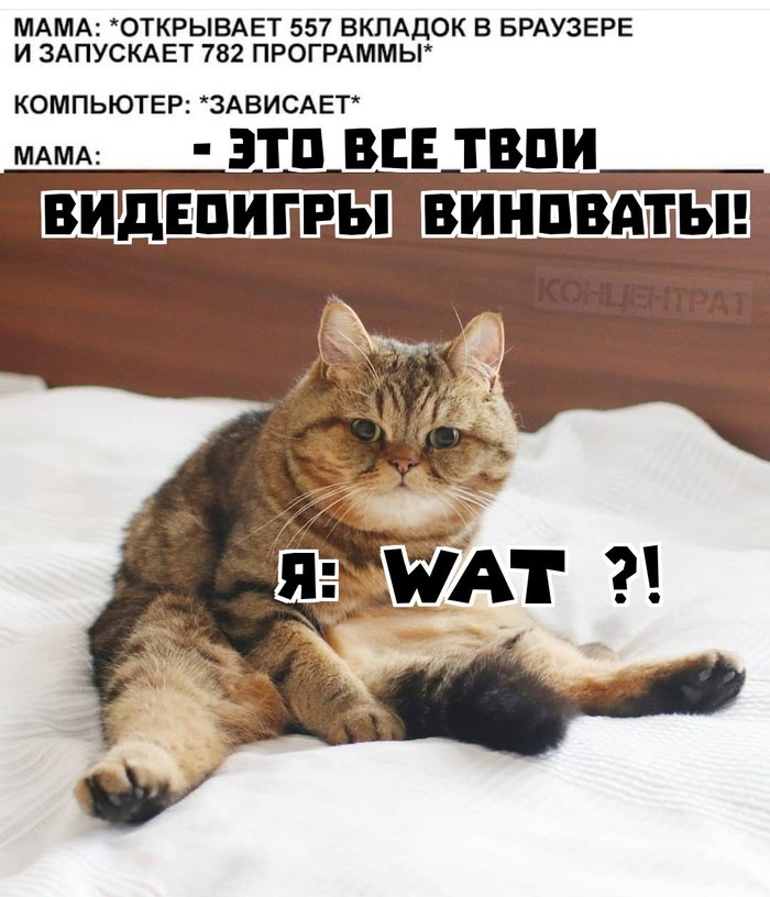 И так всегда