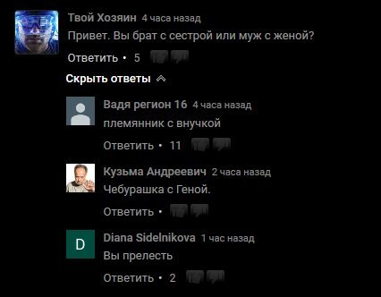"Я не узнаю вас в гриме" или "здравствуйте, я ваша тетя"?