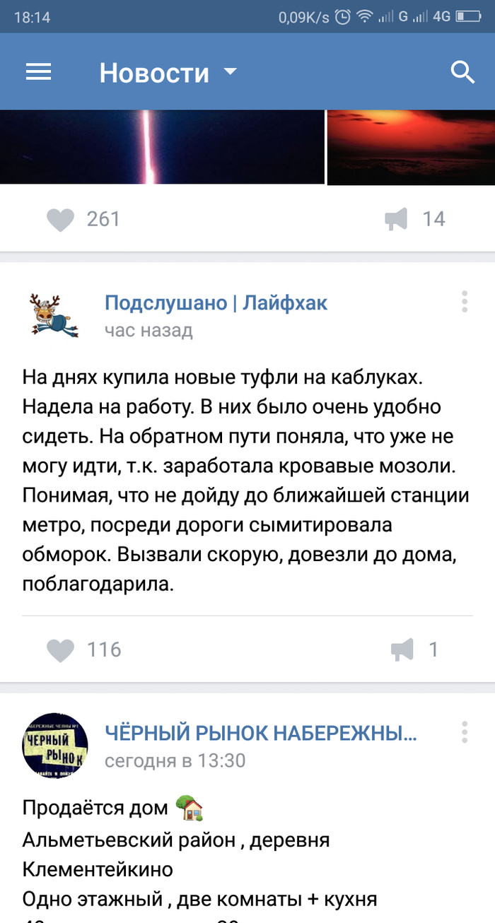 Лайфхак за который надо стучать по голове и блокировать чтобы такие же умники не видели и не повторяли - Лайфхак, Тупость