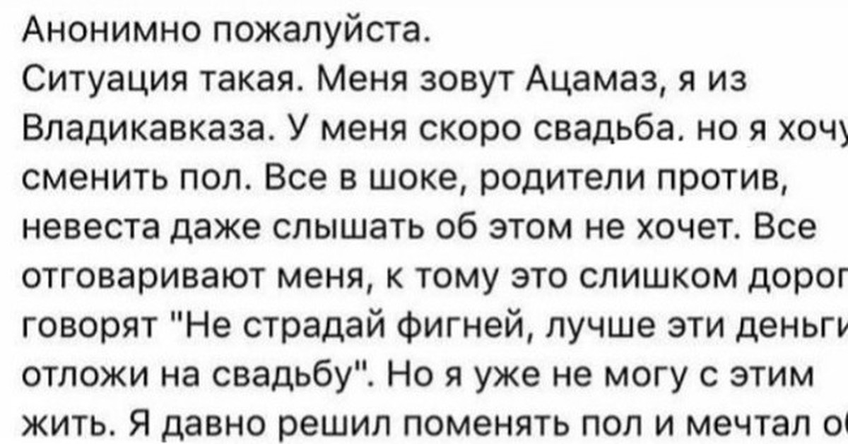 Хочу сменить пол. Анекдоты про смену пола. Смена пола прикол. Смена пола Мем. Хочу сменить пол прикол.