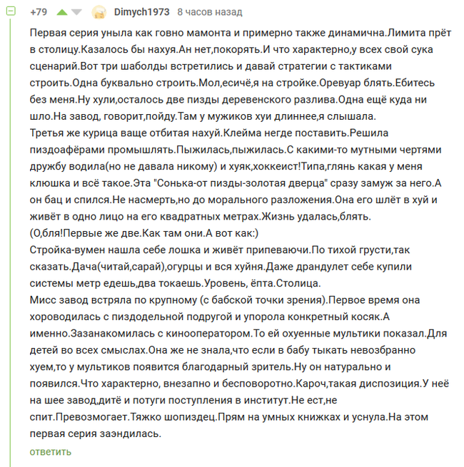 Сценарий лауреата премии Оскар - Комментарии, Комментарии на Пикабу, Скриншот, Москва слезам не верит