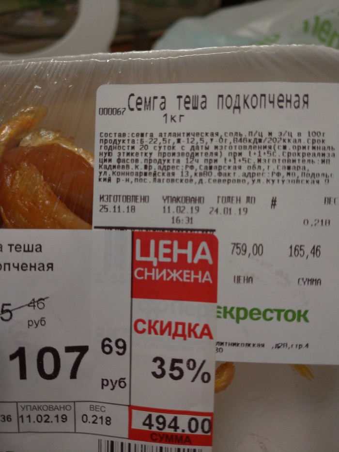 back to the Future? - A fish, Package, Назад в будущее, Back to the future (film)