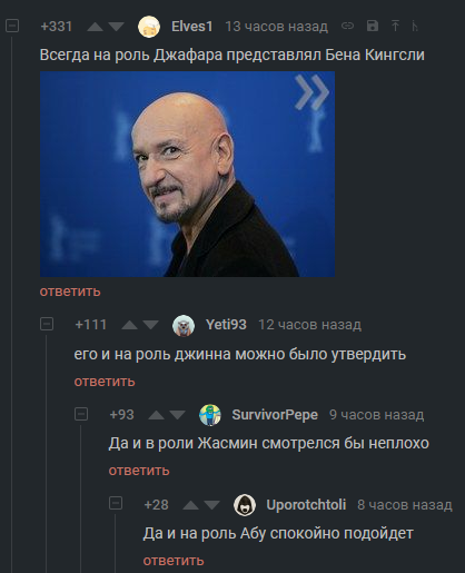 Film Aladdin. Starring ... and indeed in all roles - Ben Kingsley! - Aladdin, Ben Kingsley, Screenshot, Comments, Comments on Peekaboo