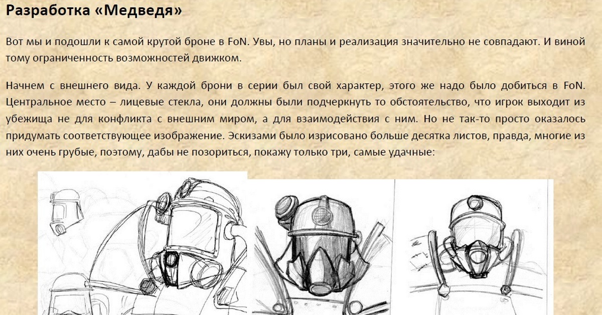 Чертежи силовой брони fallout nevada