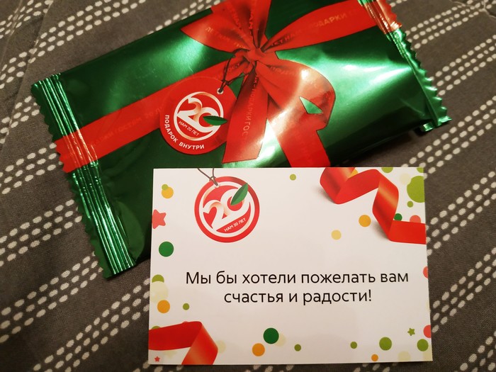 But we won't - My, Pyaterochka, Wish, Presents, Score, Thank you, Discount coupons, Stock, Birthday