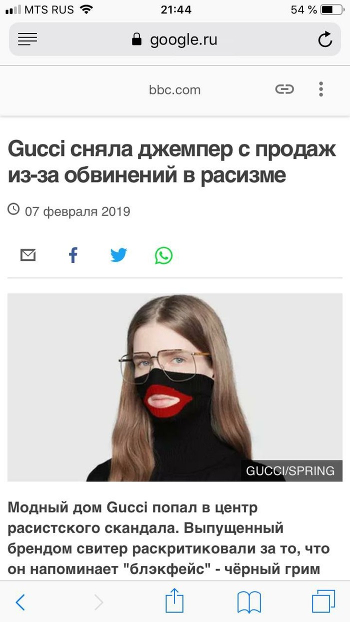 Gucci сняла с продаж джемпер из-за обвинений в расизме - Gucci, Толерантность, Шта?, Длиннопост, Расизм