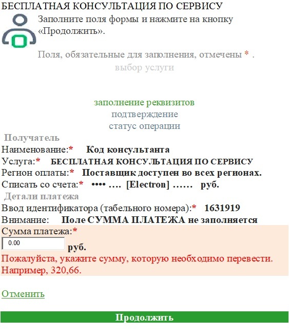 Sberbank or not Sberbank? - Fraud, Sberbank, Longpost, My, Question