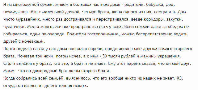 Большая семья - Kill me please, Многодетная семья, Частный дом, Пристрелите меня пожалуйста, Копипаста, Картинка с текстом