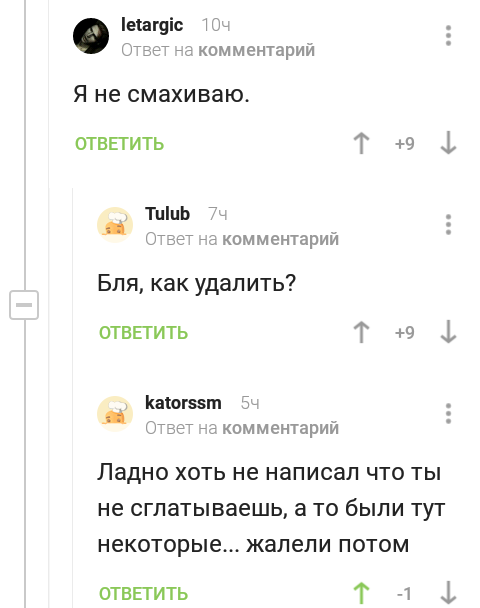 -Я не смахиваю! - Комментарии на Пикабу, Старина, Длиннопост, Комментарии, Скриншот