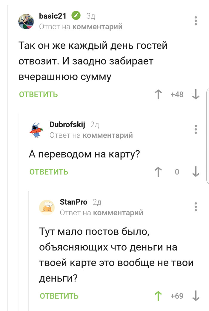 О взаиморасчётах за нал