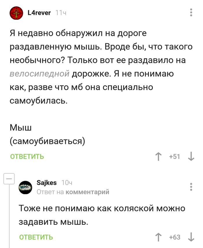 Велосипедные дорожки