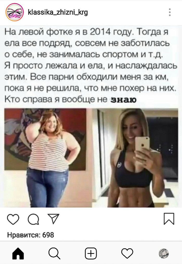 Классика - Instagram, Скриншот, Позитив