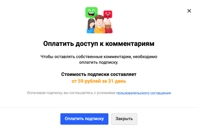 Mail.ru: Хочешь комментировать - плати - Mail ru, Комментарии, Оплата, Санкт-Петербург