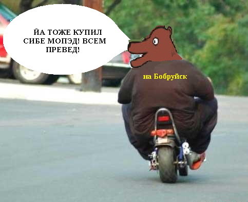 You will laugh for a long time but - MOPED is alive! - The moped is not mine!, Picture with text, Humor, Longpost