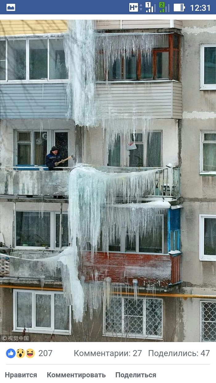 Art object of the city of Ivanovo - Ivanovo, Icicles, Art, Nature