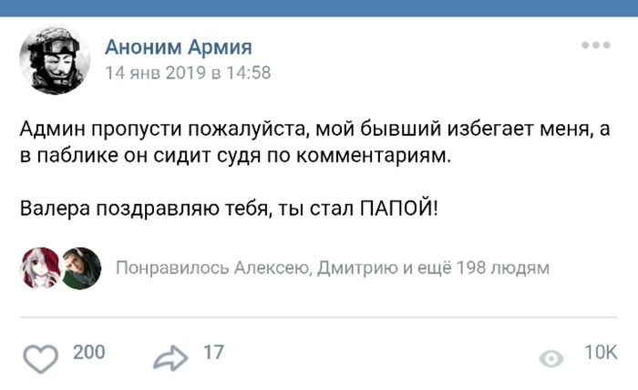 Попал Валера.