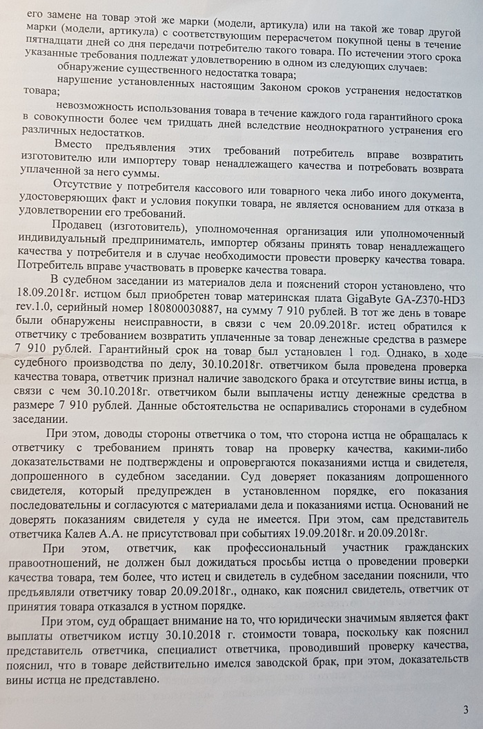 1550069257127099468 Как выгнуть ножки на процессоре