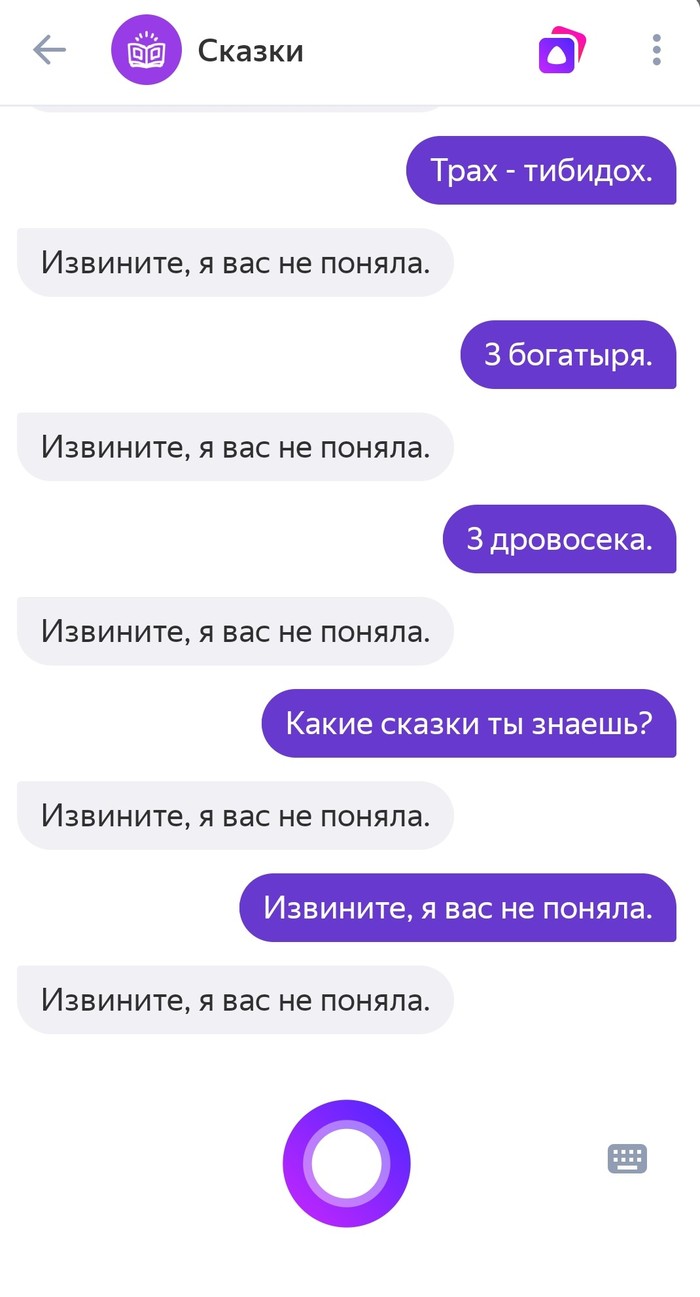 Яндекс, ты чего? Нормально же общались.. - Яндекс, Софт, Без рейтинга, Реальность