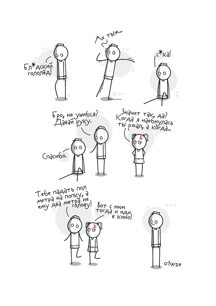 Tall people problems... - My, Comics, A big increase, Small stature, Relationship, True story, , Only1way2escape